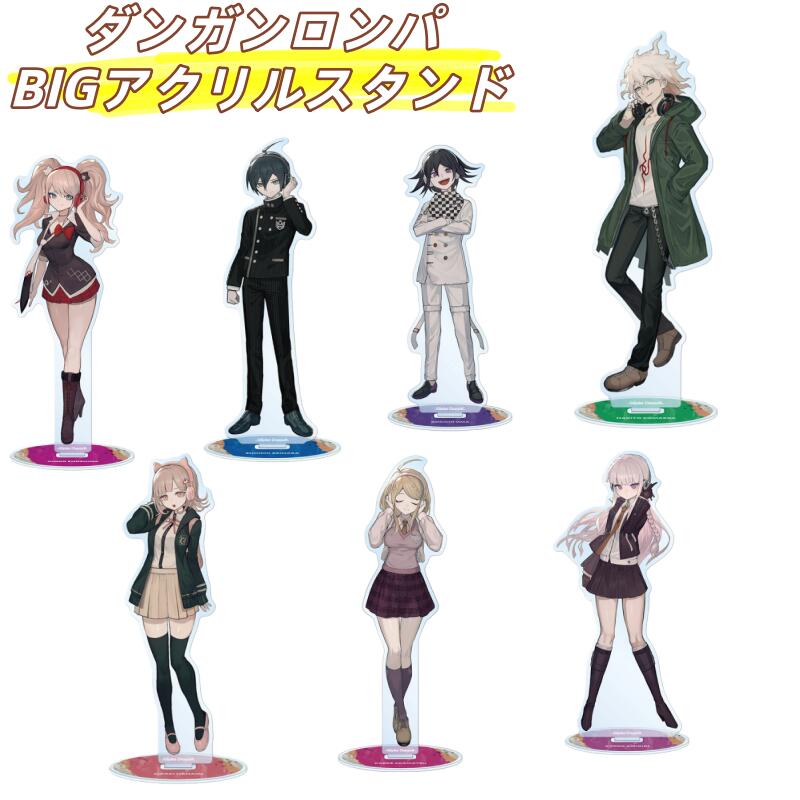 【数量限定】 ダンガンロンパ lackさん ヘッドフォン BIGアクリルスタンド アルマビアンカ イラスト コラボ アクリルスタンド 霧切 響子 江ノ島 盾子 狛枝 凪斗 七海 千秋 赤松 楓 王馬 小吉 最原 終一 本体：約16.5×4.8cm画像