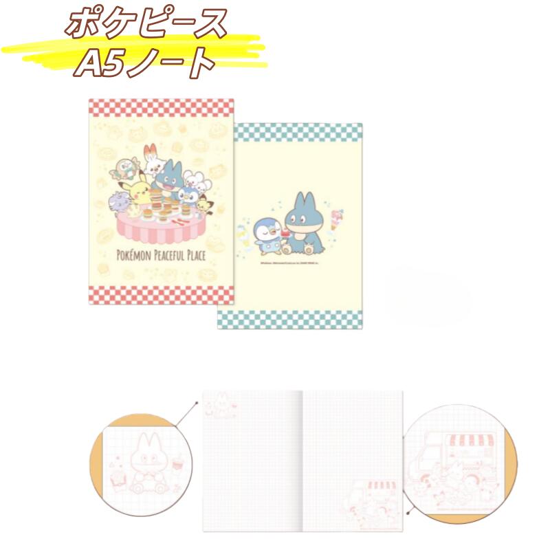 楽天市場】【数量限定】ポケピース スープボウル はらぺこダイナー