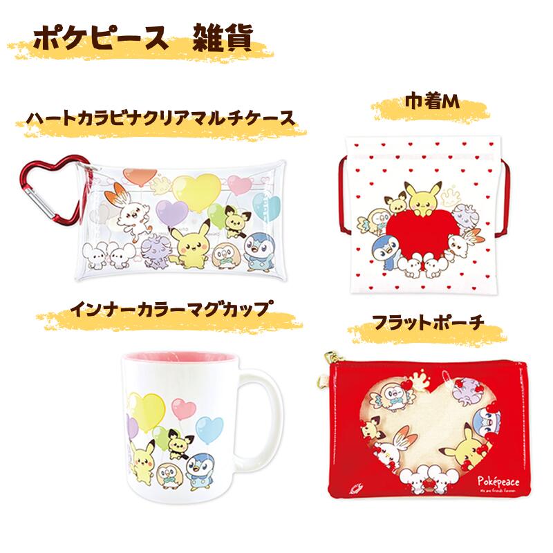 楽天市場】【数量限定】ポケピース スープボウル はらぺこダイナー