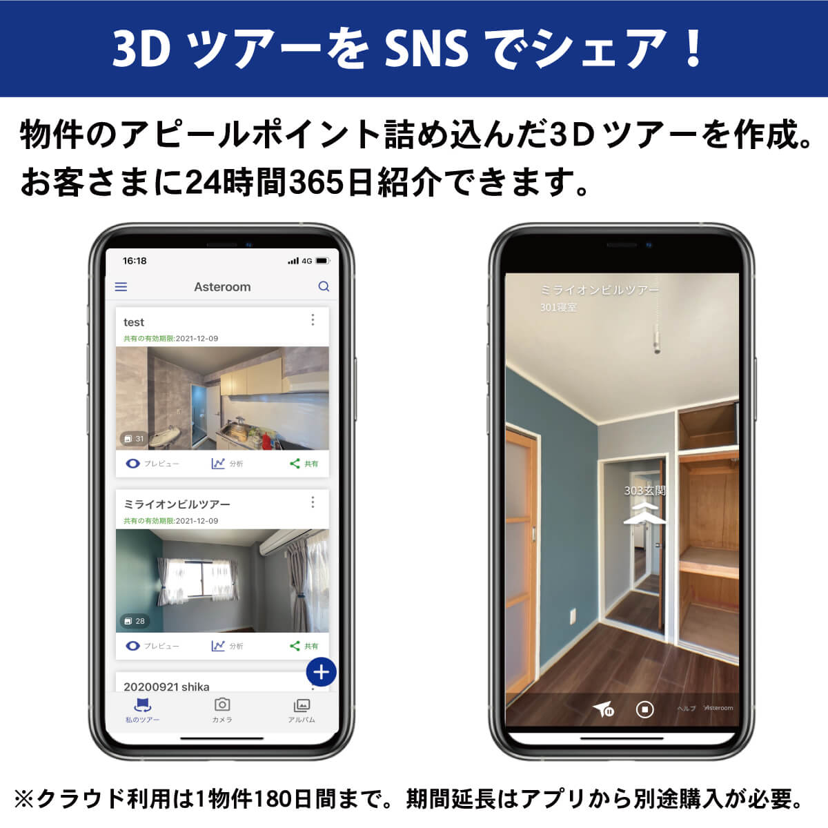 スマホで作れる 360 パノラマ Vr物件 撮影 作成 3d Tour Kit 3dドールハウス 2dフロアプラン 1物件 Pp Fs360 S3d Umu Ac Ug
