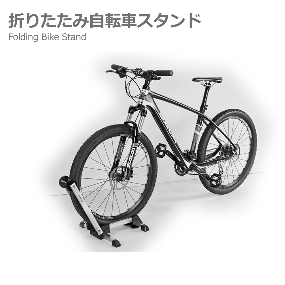 折りたたみ自転車スタンド ディスプレイ スタンド ロードバイク マウンテンバイク BMX 室内 屋外 レイアウト おしゃれ 折りたたみ式 デリバリー  Uber Eats MR-BIC01-PKR｜オールバイ