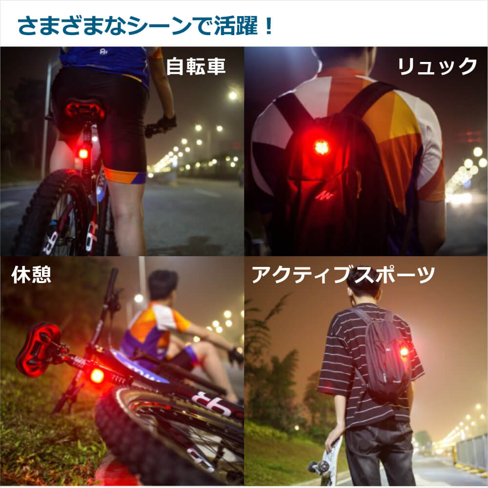 楽天市場 自転車 スマートブレーキランプ テールランプ リアライト Led ロードバイク クロスバイク 通勤 通学 防水 夜間 事故防止 デリバリー デリバリーサービス ウーバーイーツ 出前館 Mr Biclt 04 オールバイ