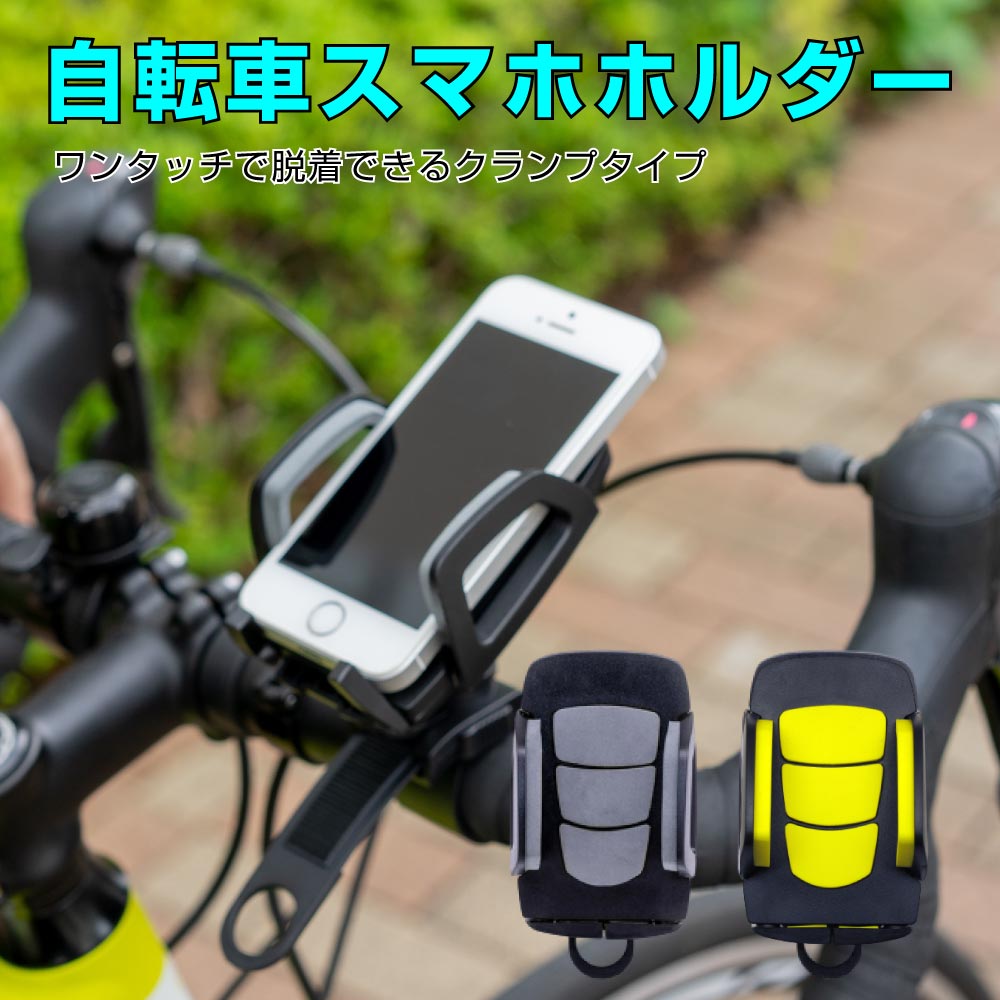 miraiON 自転車スマホホルダー スマホスタンド スタンド スマホ車載 デリバリー Uber Eats RA-C08｜オールバイ