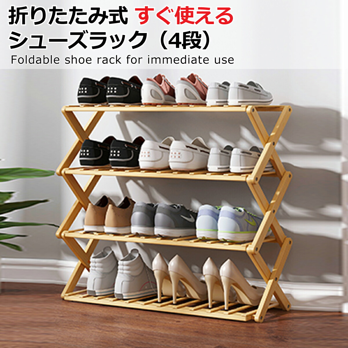 楽天市場】シューズラック 靴箱 下駄箱 靴棚 靴 収納 スリム 下足箱 折