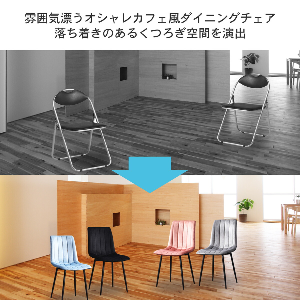 楽天市場 オシャレカフェ風ダイニングチェア 4脚セット ベルベット風 リビング イス 椅子 チェア おしゃれ 北欧風 モダン Mc Cr02bk オールバイ