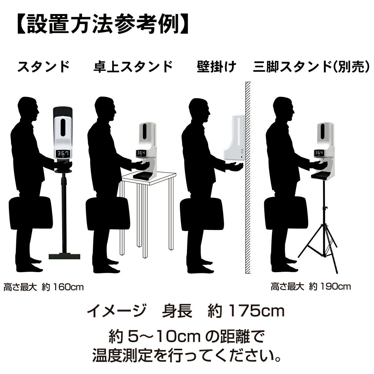 年最新海外 触れずに計れる 温度はかるちゃん 液体専用 スタンドセット 160cm 自動噴射 非接触 オートディスペンサー 大容量 1l 自動測定 アラーム警告 タッチレス 1秒測定 Mr Ncat Alset 100 の保証 Www Faan Gov Ng