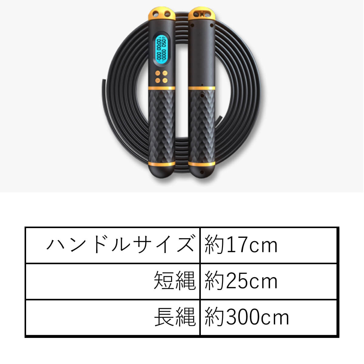 楽天市場 エアロープ10分 縄跳び エア縄跳び ２way なわとび 縄なし縄跳び トレーニング 消費カロリー 回数カウント タイマー機能 長さ調節 ダイエット テレワーク Mr Sah02 Bk オールバイ