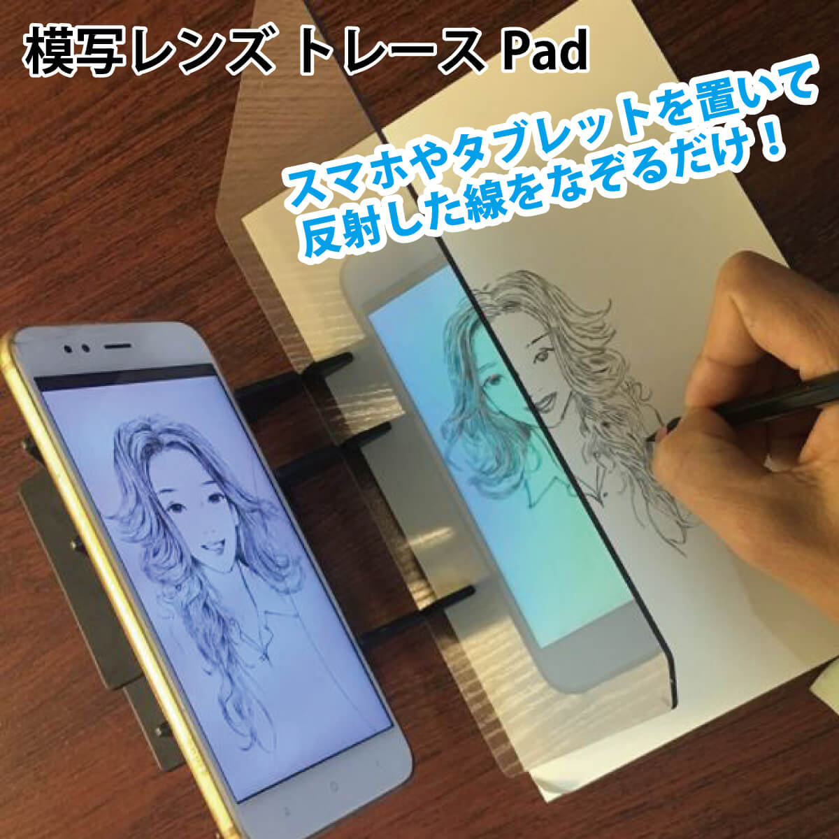 楽天市場 模写 構図 レンズ 透写 トレース Pad デザイン スケッチ 絵画 アニメ イラスト 漫画 お絵かき スマホ タブレット 画力 Mr Tikmg Bk オールバイ