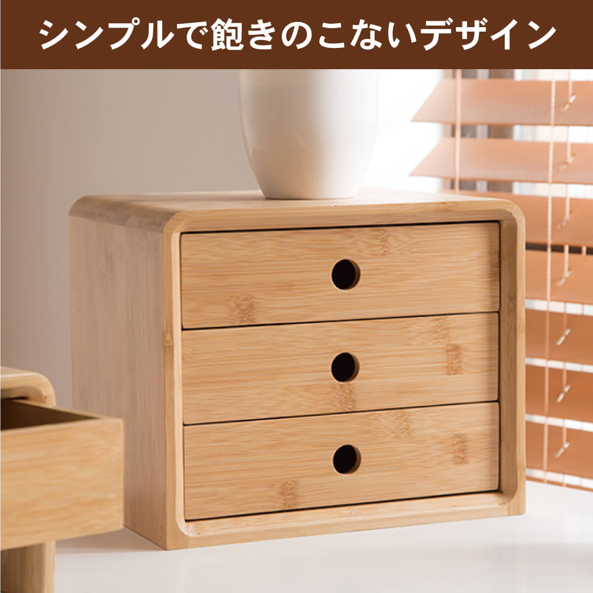 楽天市場 竹製 小引き出し 卓上引き出し 竹千代 書類ケース 収納ラック B6 小抽斗 ひきだし 和風 収納 防菌 防臭 シンプル Mr Fs5013 Mw オールバイ