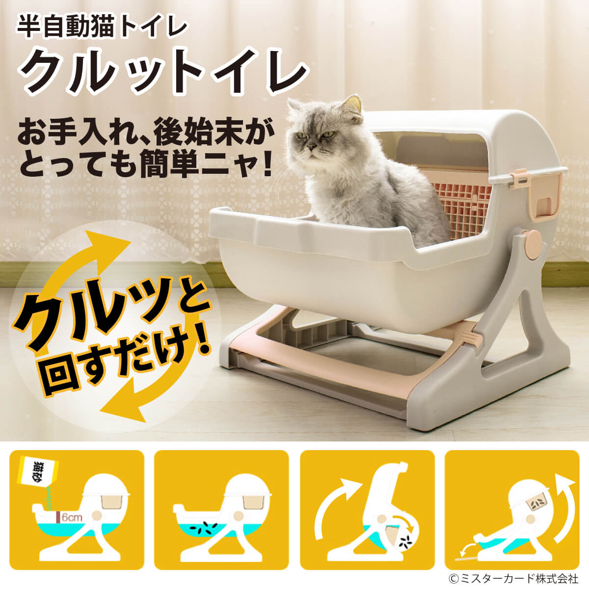 猫トイレ 自動 大型 猫 自動トイレ猫 システムトイレネコ トイレ猫の