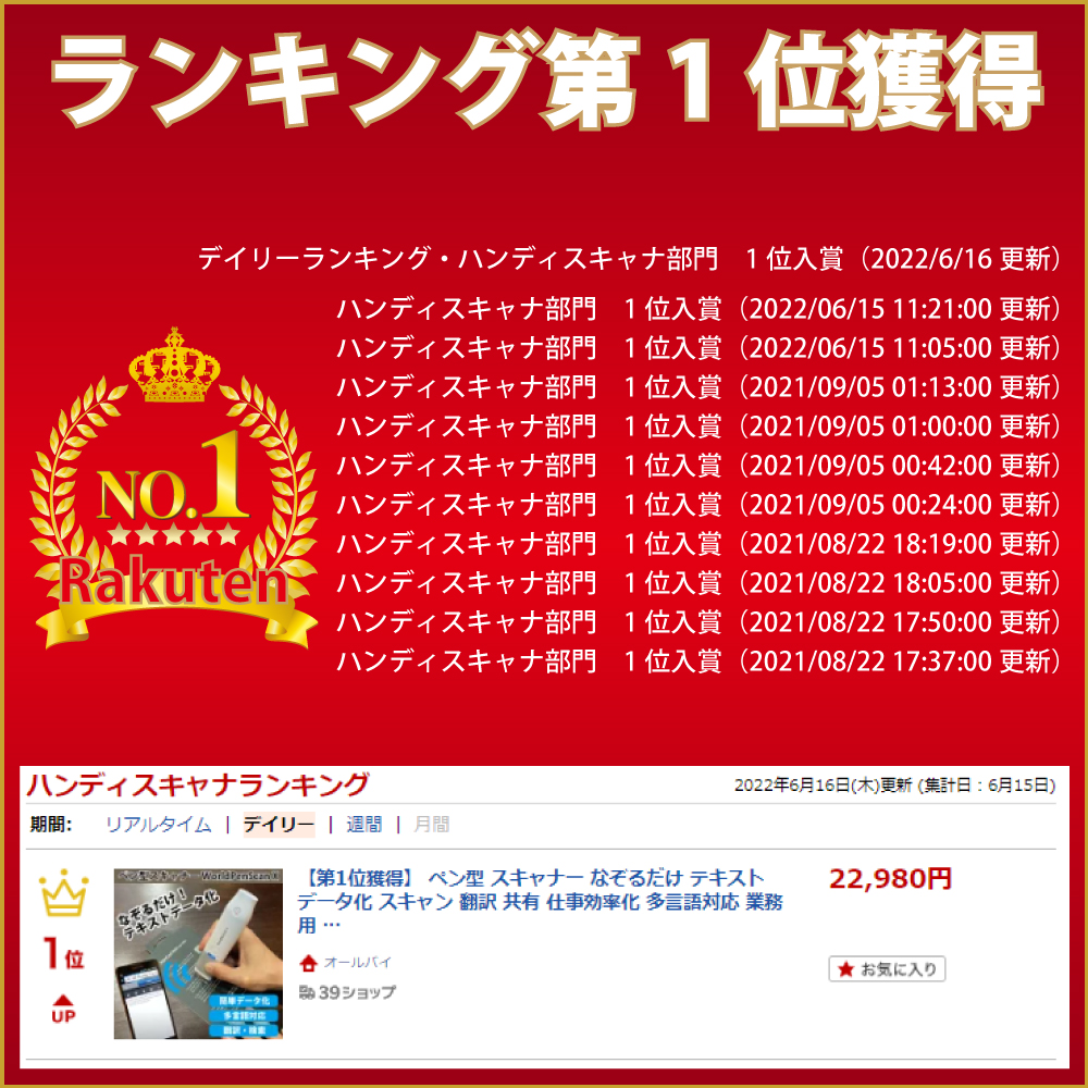 スキャン Ocr 多言語対応 翻訳 スキャン テキスト 和訳 便利 仕事効率化 バーコード スマートフォン アイテム 英訳 簡単操作 ビジネス アプリ Pp Wpc Xpen 第1位獲得 ペン型 スキャナー なぞるだけ テキスト データ化 スキャン 翻訳 共有 仕事効率化 多言語対応 業務