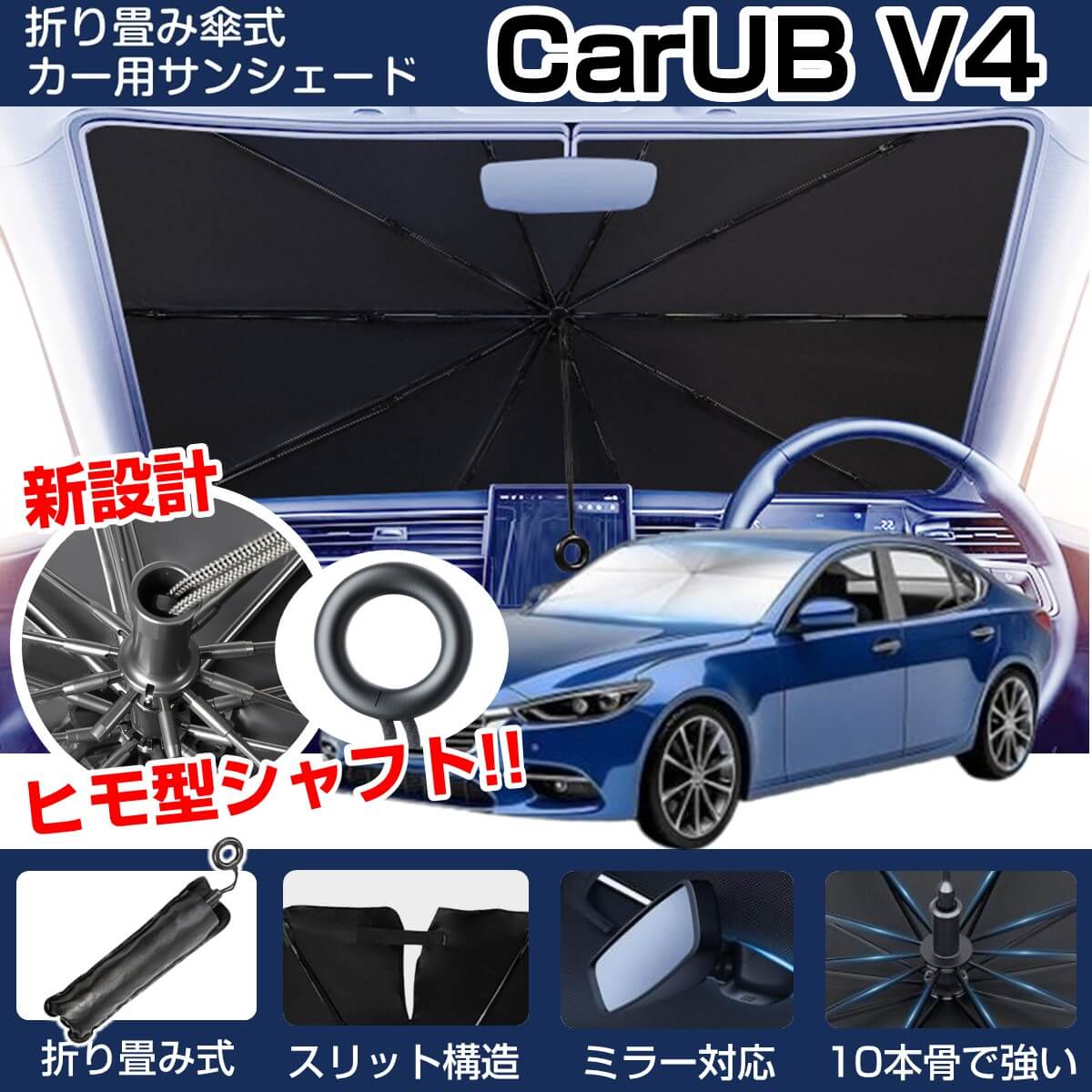 catalpa様♡専用 楽天市場】最新2025年モデル【ヒモ型シャフト 】折りたたみ傘式カー用