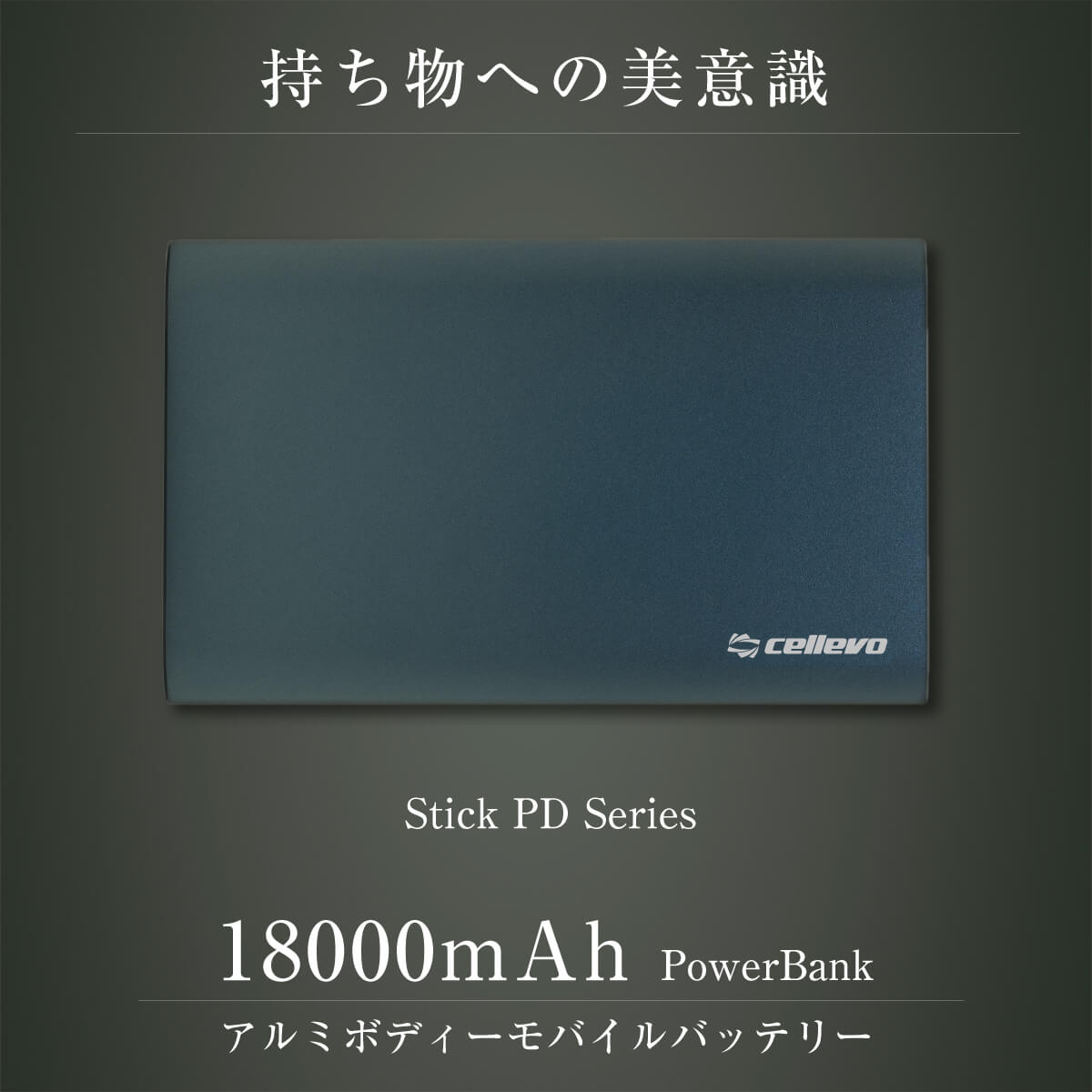 楽天市場 送料無料 Cellevo モバイルバッテリー 18000mah アルミ Pd Iphone13 急速充電 Pse適合 Ec18000pd Gr オールバイ