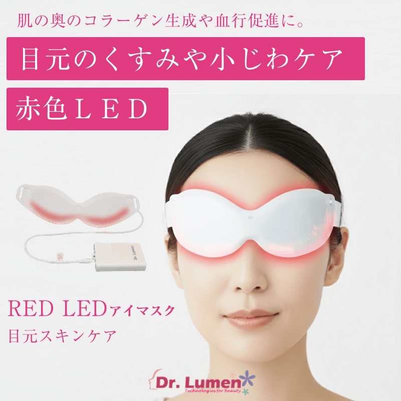 美容家電 Professional Device 美顔器 赤色保護眼鏡、美容液付き