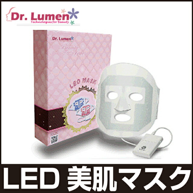 LED美容機器 美顔器LED美容器 ツヤ美肌 シミくすみ改善3色 光トリートメント