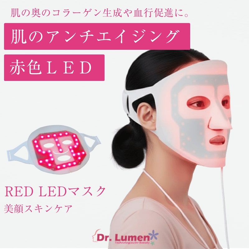 楽天市場】【12/25まで】スーパーSALE限定価格 LED美容マスク Lサイズ