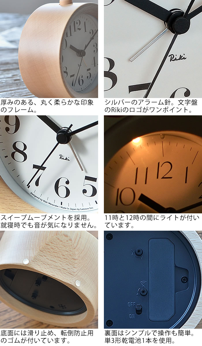 【楽天市場】タカタレムノス lemnos アラーム時計 リキ アラームクロック RIKI ALARM CLOCK WR09-14 WR09-15 置き時計 目覚まし時計 置時計 おしゃれ