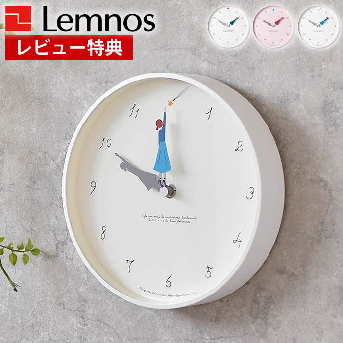 【レビュー特典付】【ランキング2位受賞♪】掛け時計 おしゃれ Lemnos レムノス Herstory ハーストーリー 置き時計 掛け時計 掛け時計 可愛い 置き時計 おしゃれ 日本製 北欧 夢 ピンク 物語 女の子