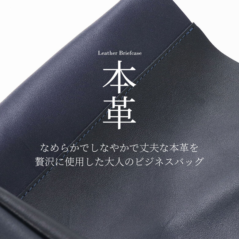 本革 ビジネスバッグ メンズ コーデュラ 黒 ブリーフケース シンプル 軽量 かっこいい 防水 ブランド 出張 大容量 紺色 代 レディース おすすめ 3way トートバッグ 茶色 丈夫 2way 50代 40代 人気 レザー 面接 安い おしゃれ 30代 バッグ