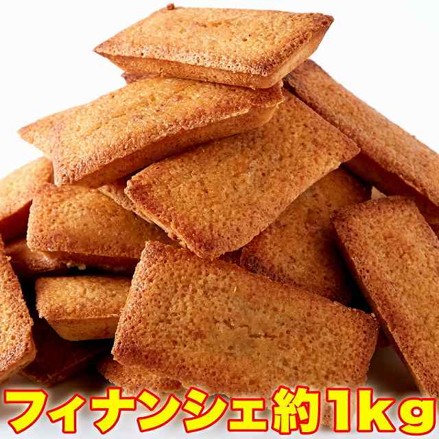 楽天市場】訳あり 高級 ガレットブルトンヌ どっさり1ｋｇ 訳あり スイーツ 送料無料 おやつ 大容量 : オールコムスイーツ王国