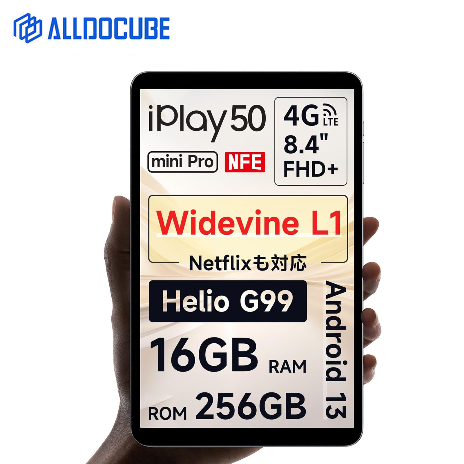 楽天市場】ALLDOCUBE iPlay50 mini/mini NFE/mini Pro NFE 8.4インチ 