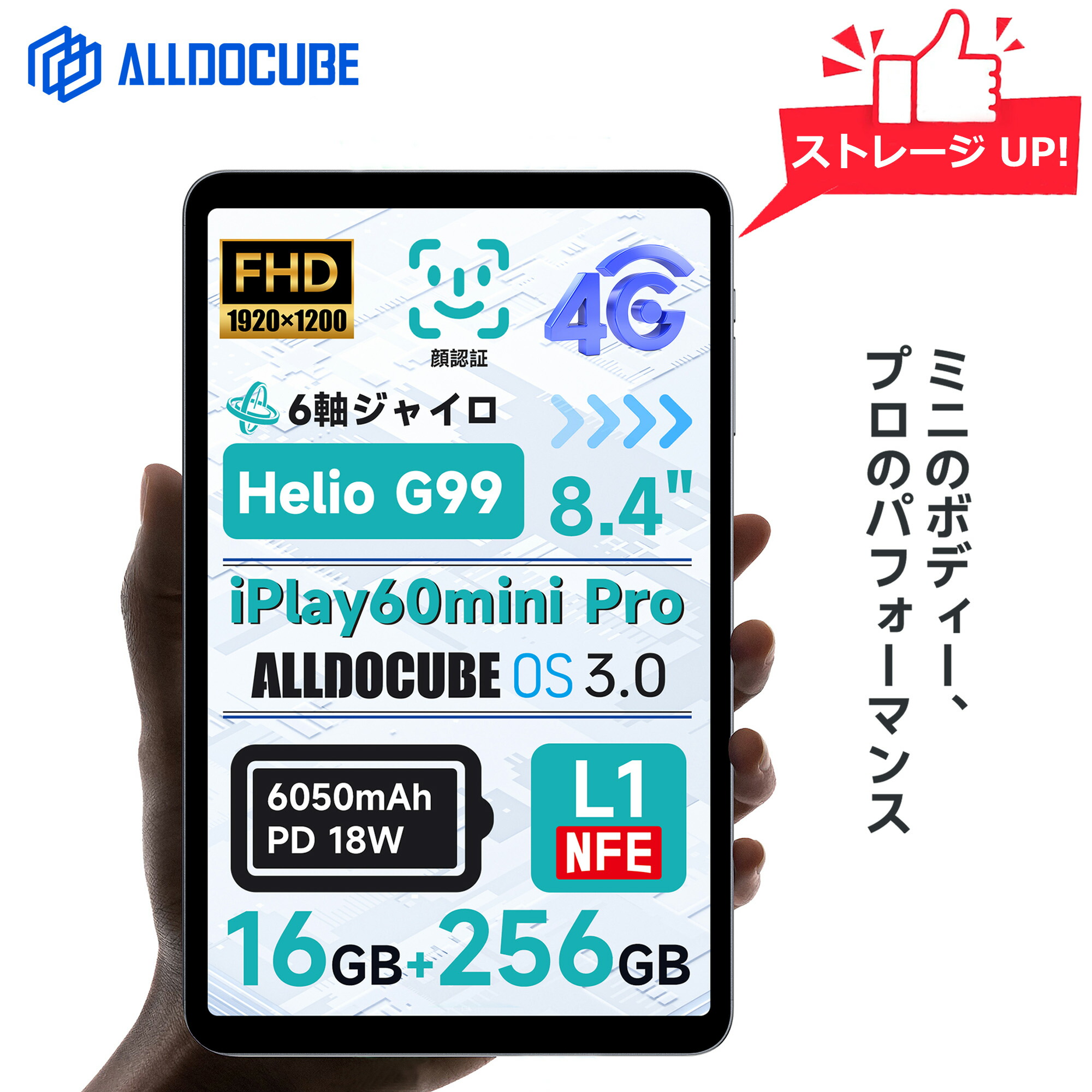 楽天市場】【クーポン利用で21,999円】iPlay60 mini Pro タブレット 8インチタブレット ALLDOCUBE Wi-Fi 4G通信  SIMフリー Android14 タブレット 8.4インチ タブレットPC g99 16GB+128GB Widevine L1  1920×1200解像度 ジャイロ 明るさ自動調整 ALLDOCUBE OS3.0 ...