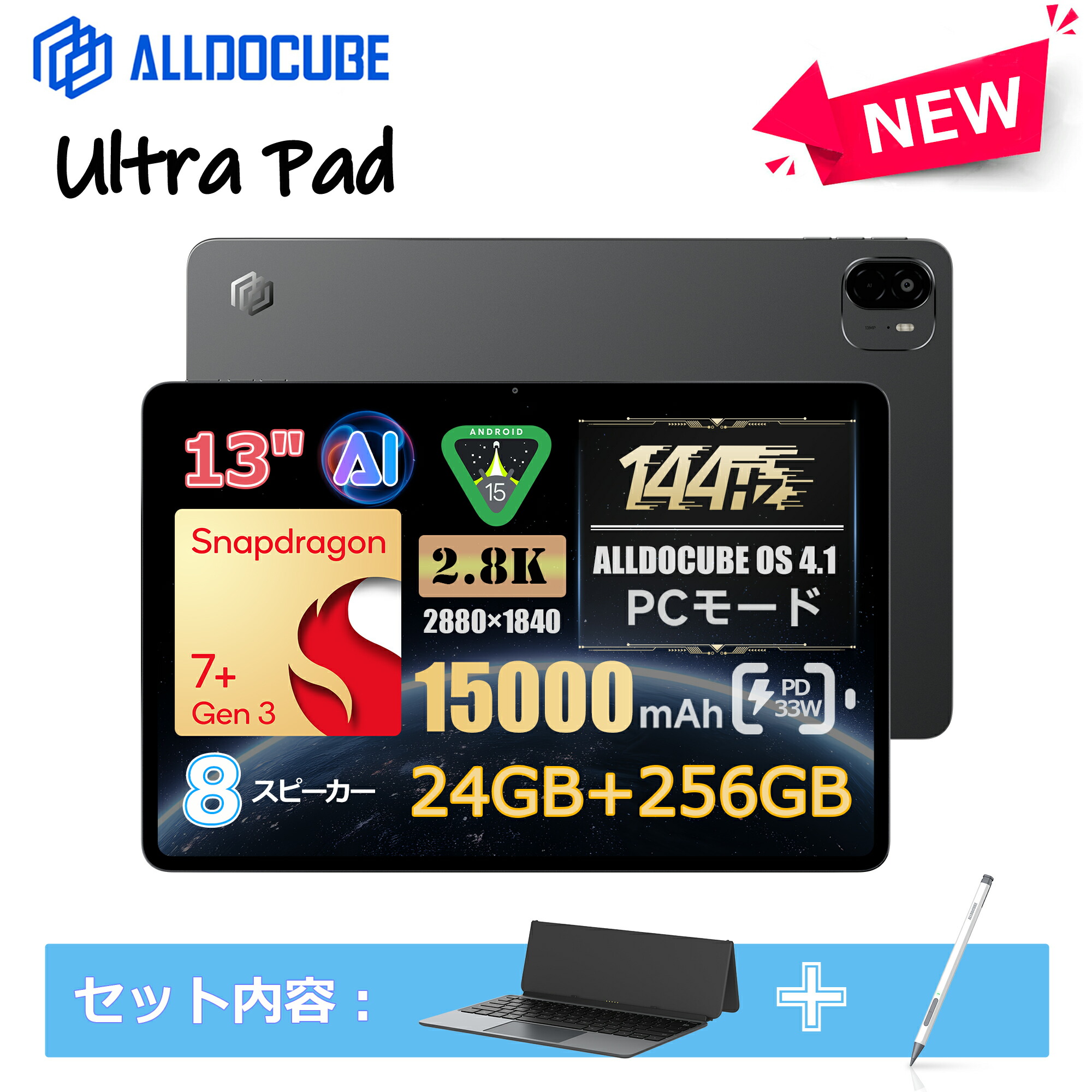ALLDOCUBE Ultra Pad 13インチタブレット 0-1.jpg