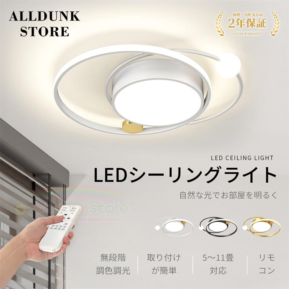 楽天市場】シーリングライト リビング 照明 シーリングライト 北欧 led