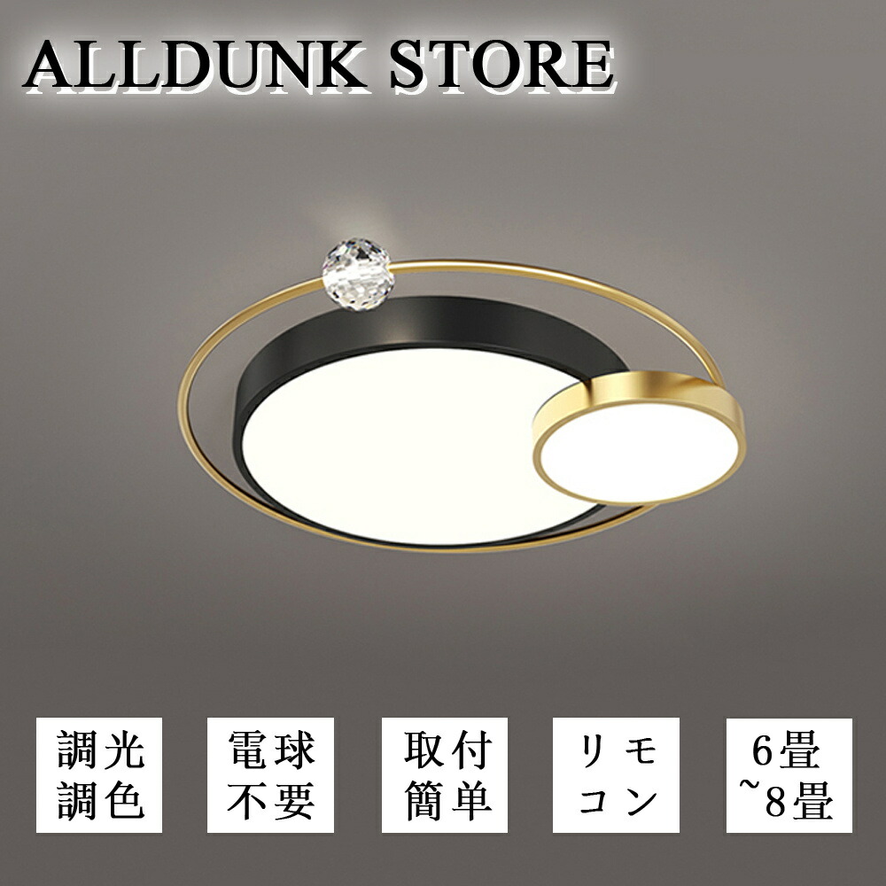独創的 シーリングライト 調光 調色 6畳 8畳 LED おしゃれ 北欧 調光調色 リモコン付き 高輝度 薄型 和室 リビング 照明 器具 天井照明  無段階調光調色 常夜灯 明るさメモリ機能 ダイニング 居間 取付簡単 fucoa.cl