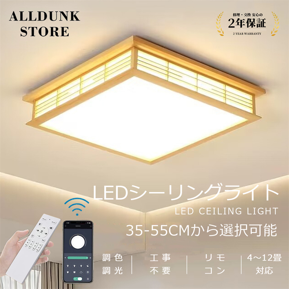 楽天市場】新作 LED シーリングライト 和風 LED 8畳 6畳 和室