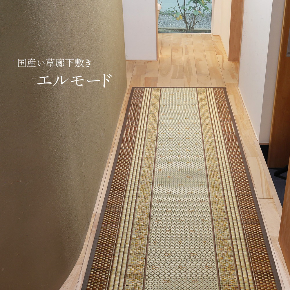 【7/20(月)20～24時限定ポイント最大48.5倍！マラソン+0の日】 国産 い草 廊下敷き マット 約95&times;440cm 裏貼り 滑り止め加工 ロングマット 送料無料｜allecore （アレコレ） 店