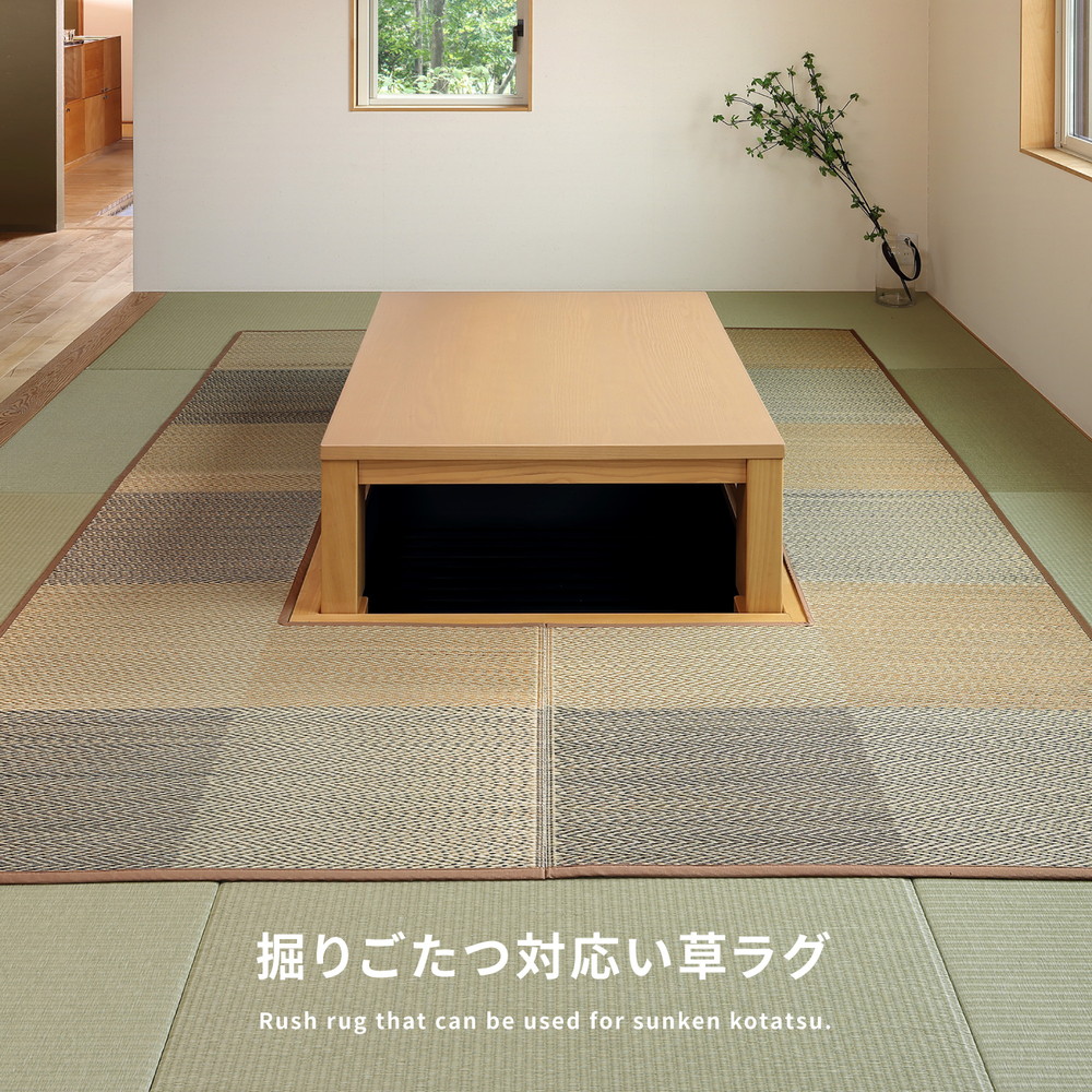 掘りごたつ対応 い草ラグ 約191&times;250cm 長方形 中抜き い草ラグ 市松模様 抗カビ 消臭 ござ 炬燵 送料無料｜allecore （アレコレ） 店
