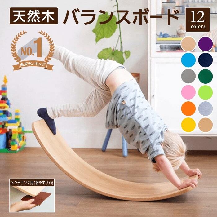 今ならレビュー特典つき バランスボード 木製 子供 子供用 大人用 体幹 トレーニング 低ホルムアルデヒド 室内遊び おすすめ こども バランス ボード 小学生 遊具 フィットネス ヨガ ボード ダイエット 効果 室内運動 おもちゃ つくえ 椅子 プレゼント ギフト 送料無料