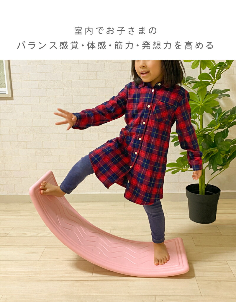 【今ならレビュー特典つき!】バランスボード体幹トレーニング計量子供子供用大人用室内遊びおすすめこどもバランスボード小学生遊具フィットネスヨガボードダイエット効果室内運動おもちゃつくえ椅子クリスマスプレゼントギフト送料無料