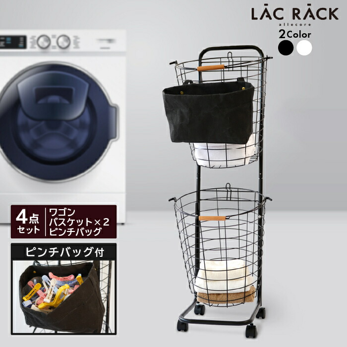 スーパーセール alc051-sn.jpg ランドリーラック・洗濯機ラック
