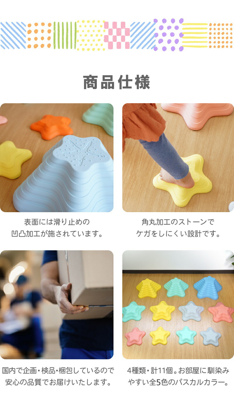 専門店では バランスストーン 11点セット 滑り止めつき 日本 検品 シースター 海 星 幼児 子供 知育玩具 遊具 川石飛び 筋力 柔軟 バランス  感覚 トレーニング 集中力 バランスボード 室内 室外 踏み台 飛び石 平均台 おもちゃ 改良 体幹 簡単収納 今ならレビュー特典つき ...