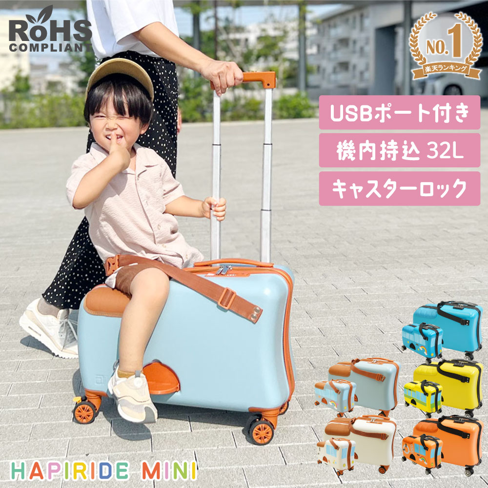 楽天市場】乗れる スーツケース 子供 スーツケース 機内持ち込み 