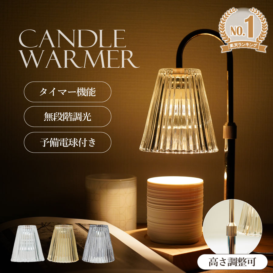 楽天 送料無料にならない 楽天市場】【あす楽】キャンドルウォーマー キャンドル 芳香器・アロマポット・アロマストーン