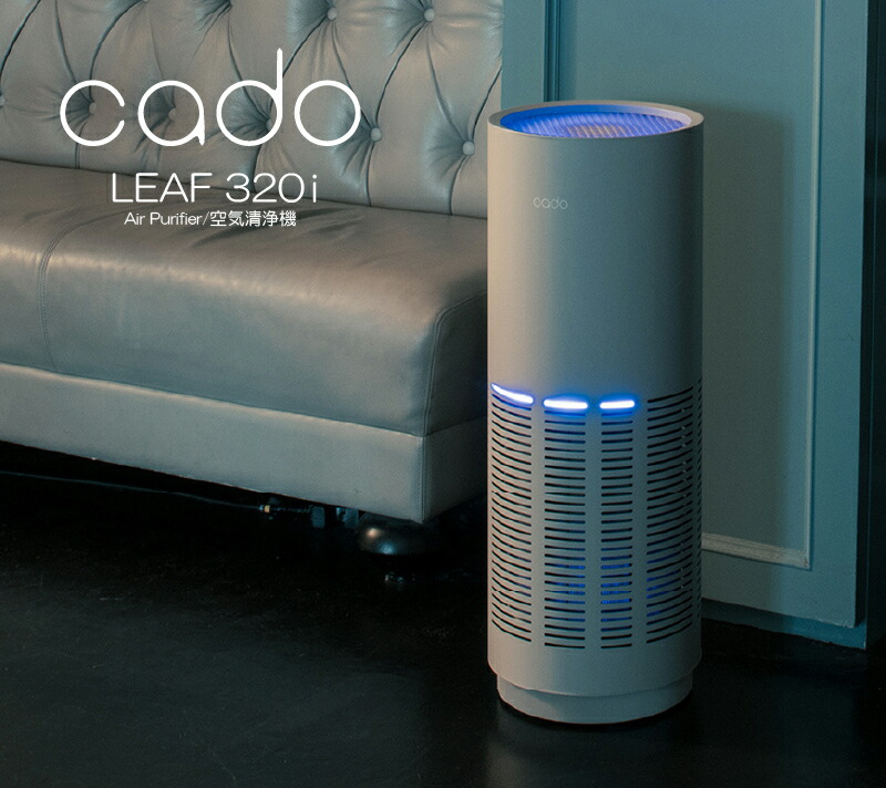 今ならレビュー特典つき 送料無料 Cado カドー 空気清浄機 Leaf 3i クールグレー 42平米 26畳 Wi Fi対応 Wifi Iot リモート 薫 ウィルス 花粉 ホコリ Pm2 5 対策 セルフクリーニング おしゃれ インテリア Ap C3i Cg Justice Law Net