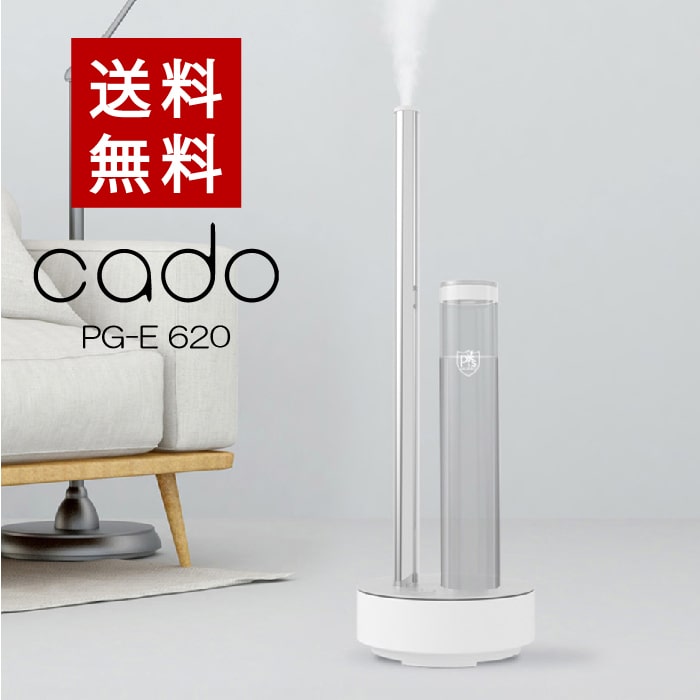 加湿空気清浄機 Cado 除菌消臭器 PG-E620 空間除菌 梅雨対策 カビ対策