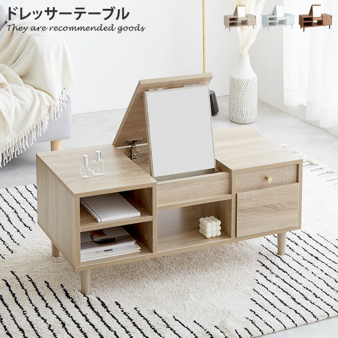 ドレッサー テーブル コンパクト デスク ローテーブル テーブルドレッサー 一面ドレッサー おしゃれ 鏡台 化粧台 北欧 木製 収納 引き出し 鏡 韓国 ミラー メイク センターテーブル リビングテーブル ロータイプ 天然木 ナチュラル かわいい シンプル 大容量 一人暮らし|allecore (アレコレ) 店