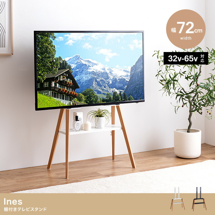 【4/15(水)20～24時限定ポイント最大48倍！マラソン+5の日】 テレビスタンド テレビ台 テレビボード ラック 棚付き ブラック