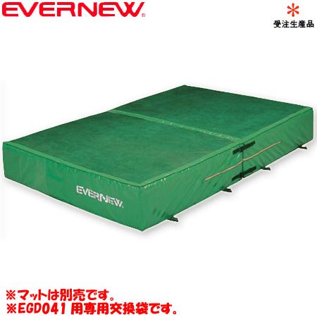 【4/15(水)20～24時限定ポイント最大48倍！マラソン+5の日】 エバニュー EVERNEW 正規品 交換袋 EGD041用 EGD051 送料無料