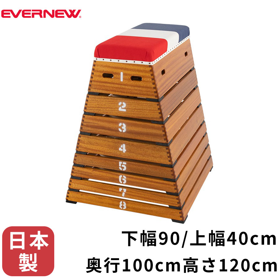 【4/15(水)20~24時限定ポイント最大48倍!マラソン+5の日】 トビ箱 中型8段3C エバニュー EVERNEW 正規品 EKF335 送料無料