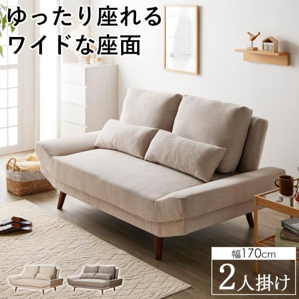 ワイドソファ クッション付き 2人掛け｜allecore （アレコレ） 店
