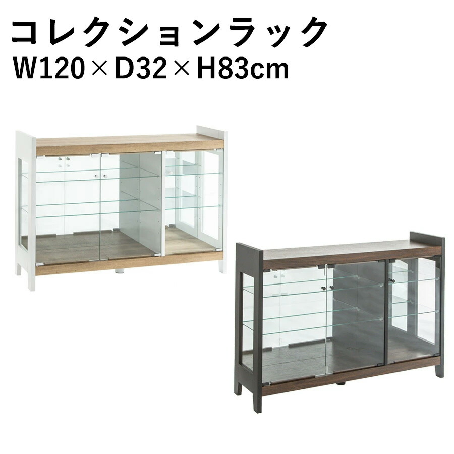【5/25(日)20～24時限定P最大48倍！マラソン+5のつく日】コレクションケース コレクションラック コレクションボード ガラスケース おしゃれ 収納 棚 薄型 ガラス 扉フィギュアケース ディスプレイ 収納ケース ショーケース キャビネット ガラス収納