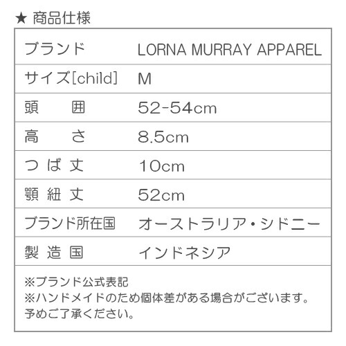 規定威容 Lorna Murray Apparel ローナ マーレイ かぶり笠 麦わら帽子 ストロー被笠 Child Island Capri Hat アイランド カプリ ハット M キッズ ちび 折り畳み 御手手仲働き Instagram インスタグラム Sns Chspandc Org Au