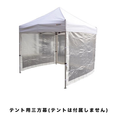 三和体育 カンタンテント用透明横幕 450cm 学校 体育用品 送料無料 S-8203