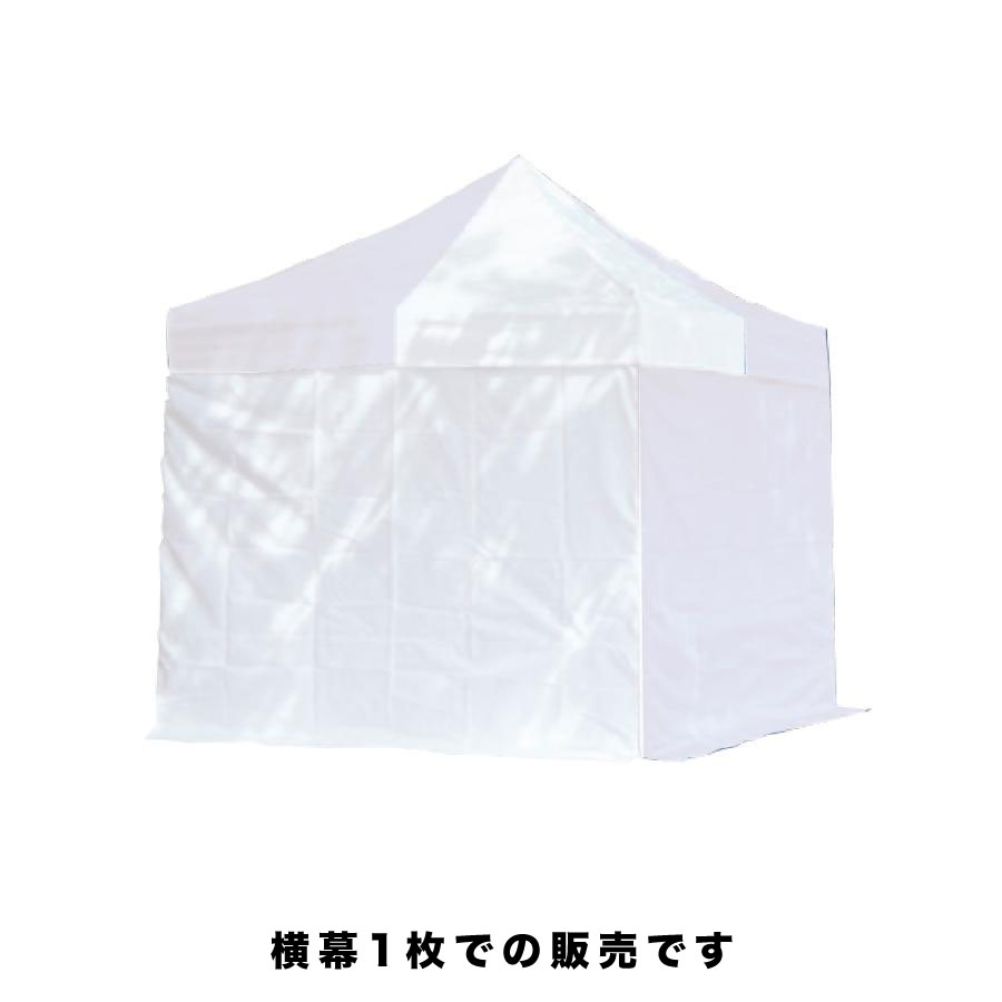 三和体育 カンタンテントキングサイズ用横幕 7.2m ホワイト 学校 体育用品 送料無料 S-8235W 27,715円