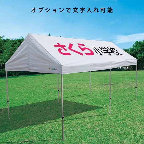 三和体育 カンタンテント3 切妻タイプ KG/1.5WA 青 学校 体育用品 送料無料 S-8351BL